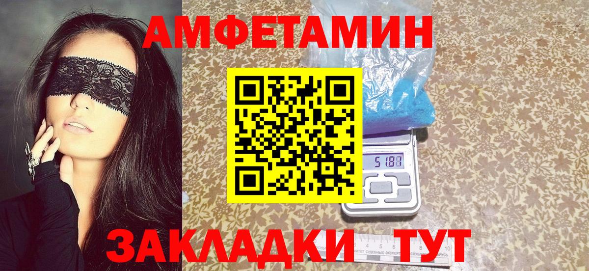 Amphetamine  Вход с VPN  Амфетамин  Воткинск  АМФ Premium 