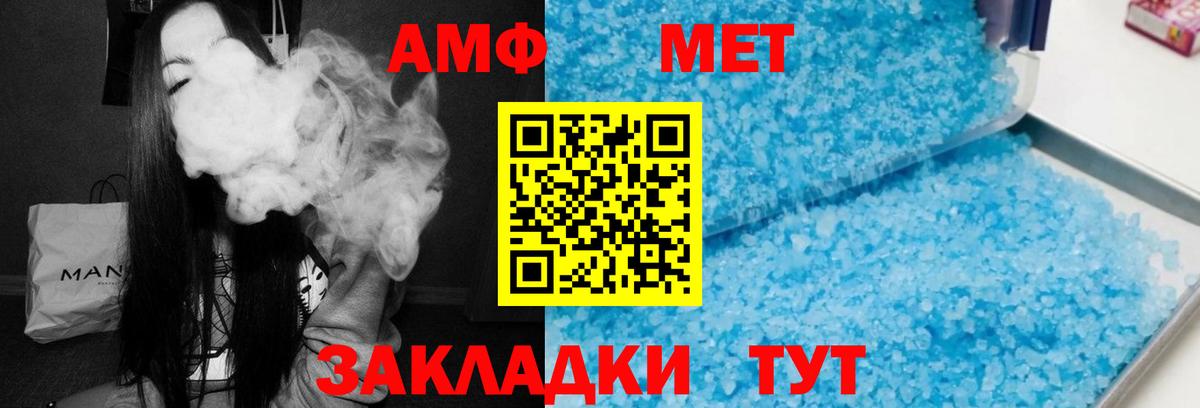 Амфетамин VHQ Воткинск