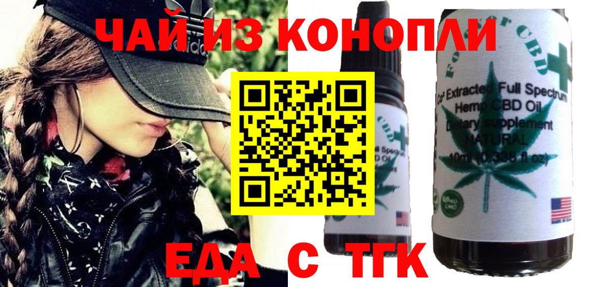 Воткинск  Еда ТГК марихуана  Вход с VPN 