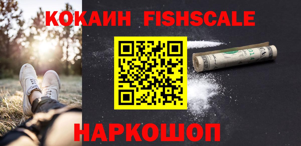 Воткинск  КОКАИН VHQ  купить наркотик  Кокаин Перу  Вход с VPN 