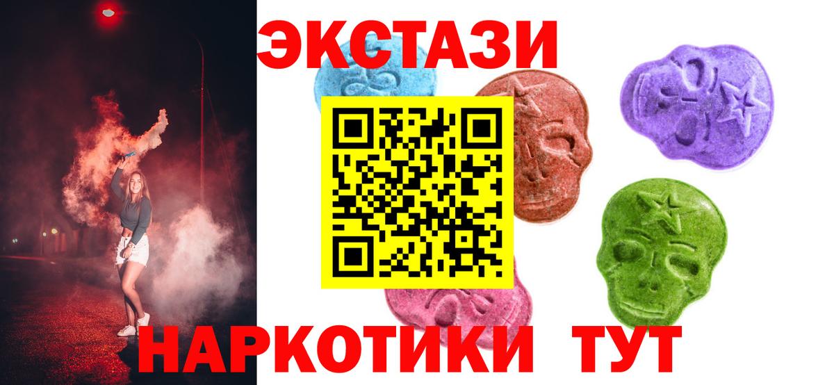 ЭКСТАЗИ MDMA  ЭКСТАЗИ Дубай  Воткинск  Вход с VPN 
