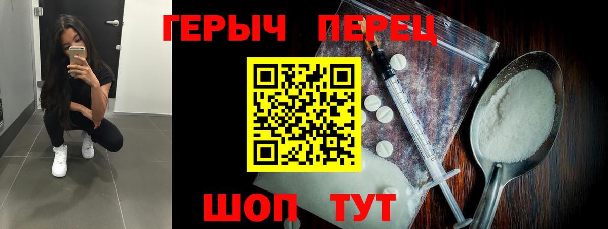 Воткинск  Героин  Вход с VPN  Героин хмурый 
