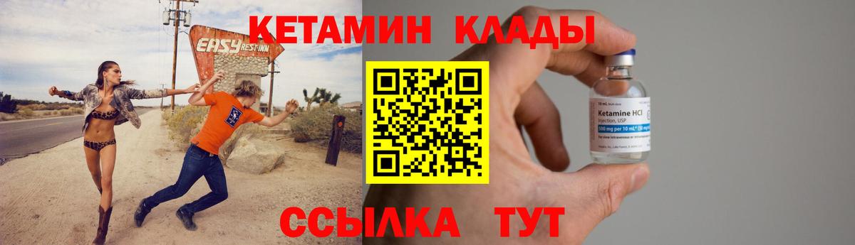 КЕТАМИН ketamine Воткинск