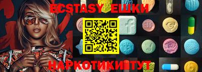 экстази Ярославль