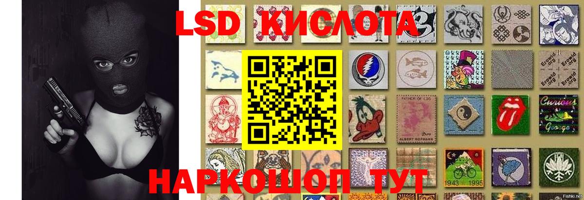 ЛСД экстази кислота Воткинск
