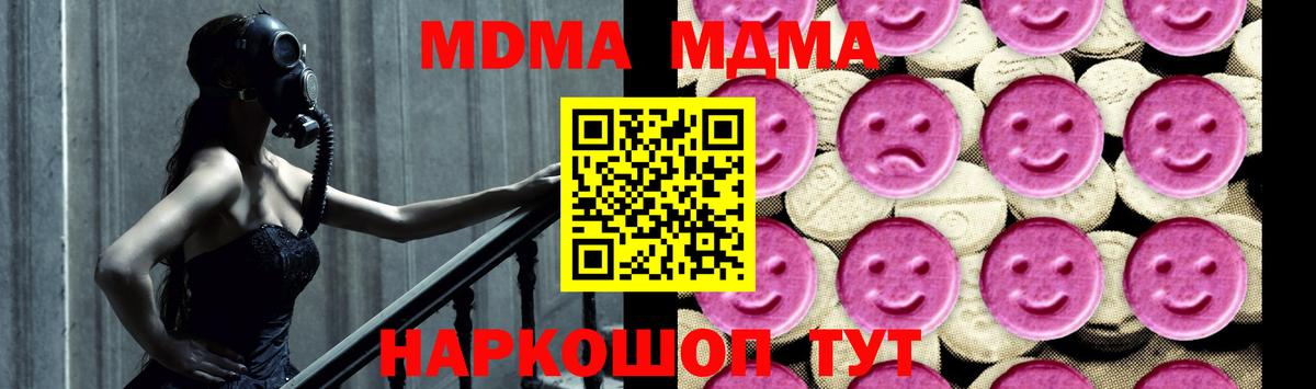 MDMA VHQ  Вход с VPN  MDMA  Воткинск  МДМА Molly 