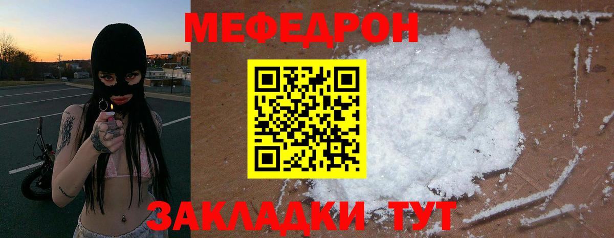 Меф мяу мяу кристаллы Воткинск