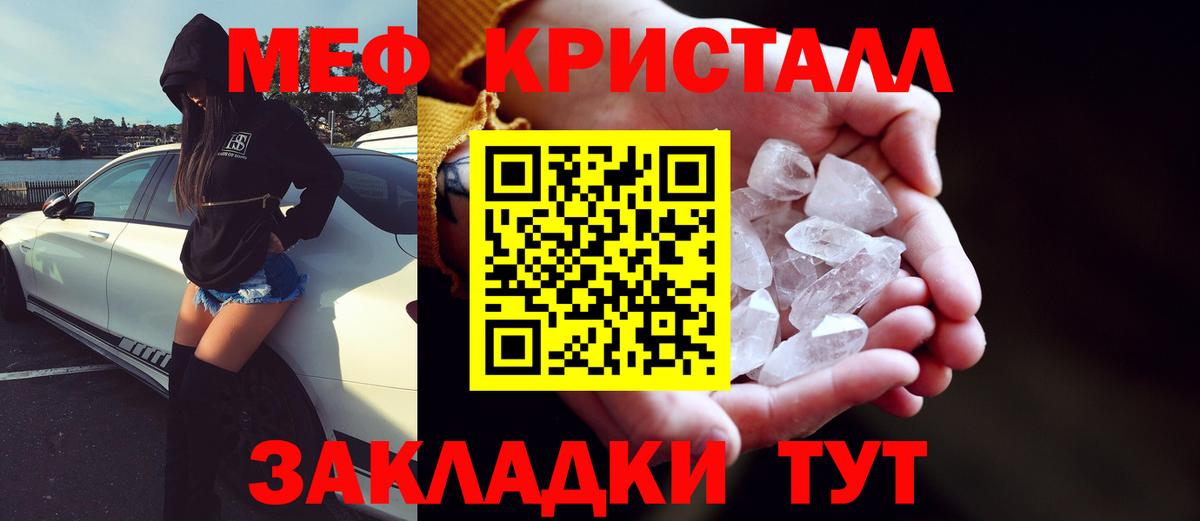 МЯУ-МЯУ VHQ    ссылки  Мефедрон  как найти   Воткинск  Вход с VPN  Меф mephedrone 