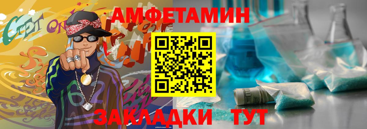 Первитин кристалл  Вход с VPN  Воткинск  Первитин кристалл 