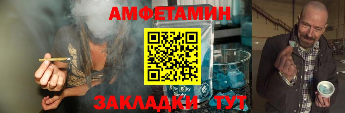 Первитин кристалл Воткинск