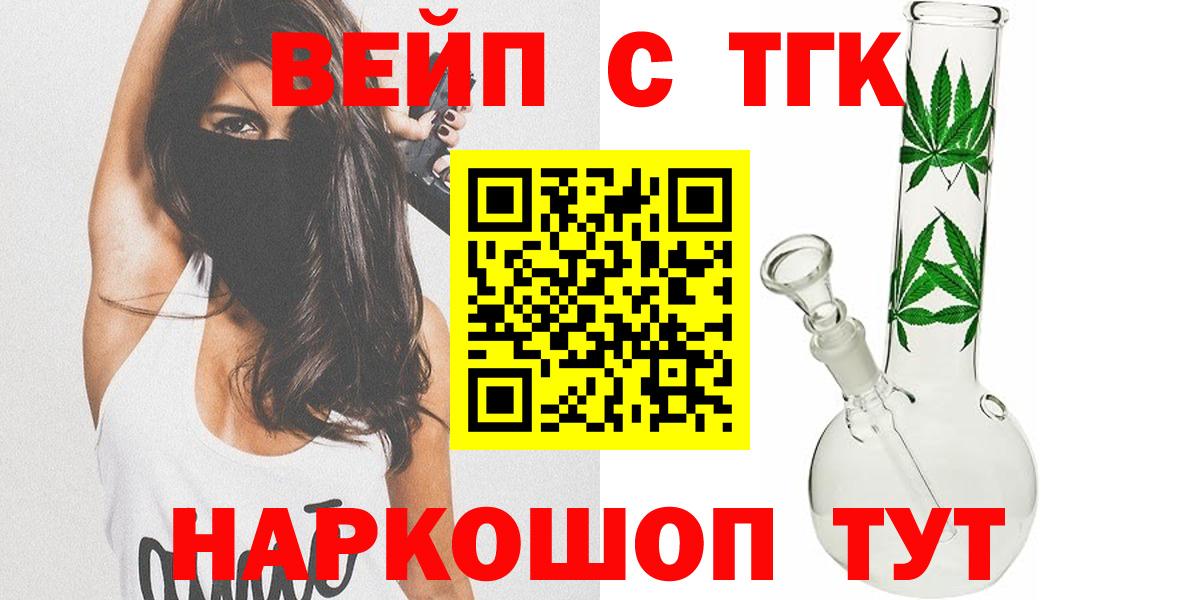 ТГК THC oil Воткинск