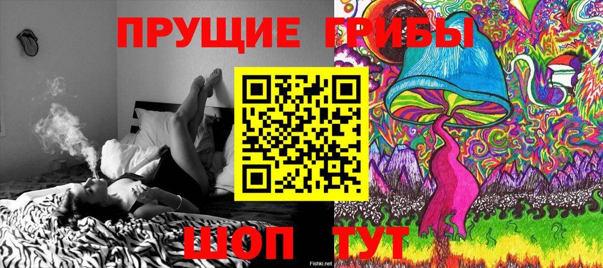 Галлюциногенные грибы мухоморы Воткинск